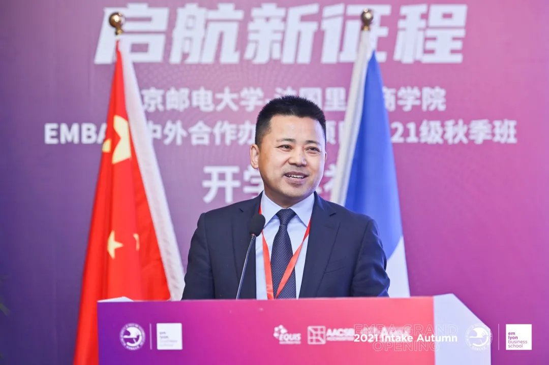 法国里昂商学院开学典礼