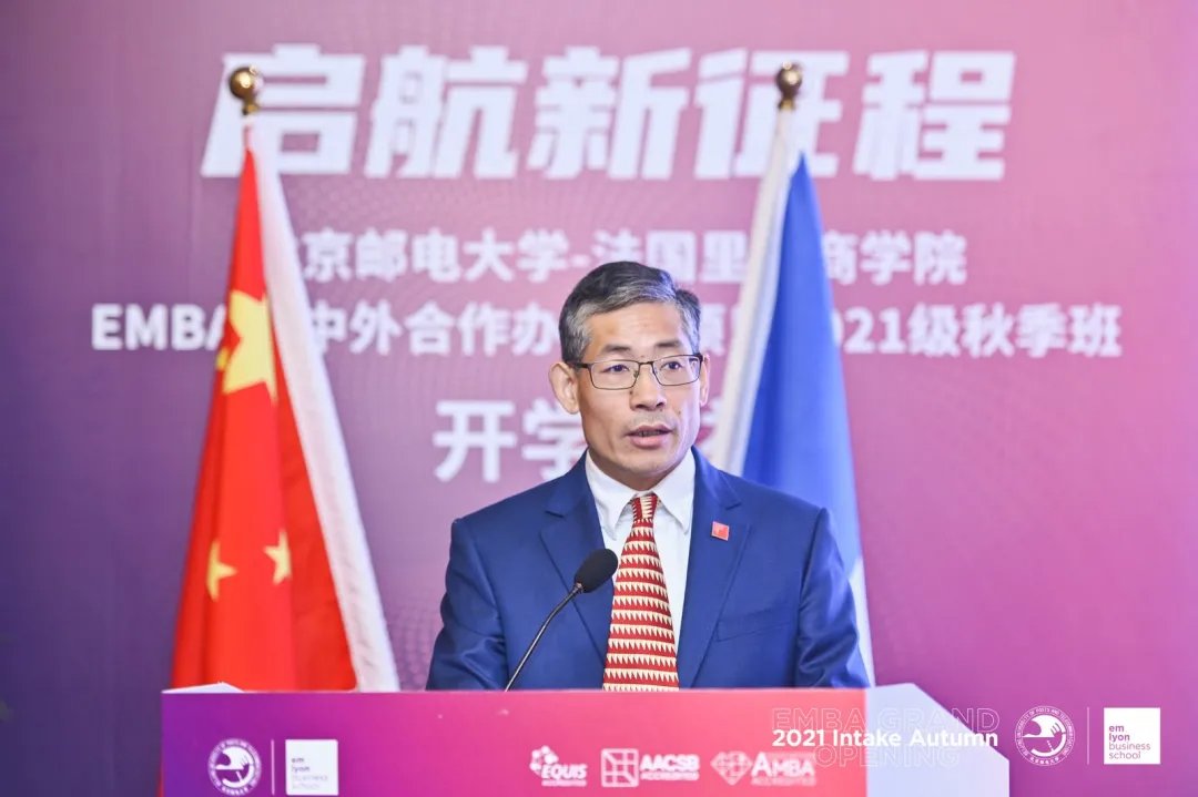 法国里昂商学院开学典礼
